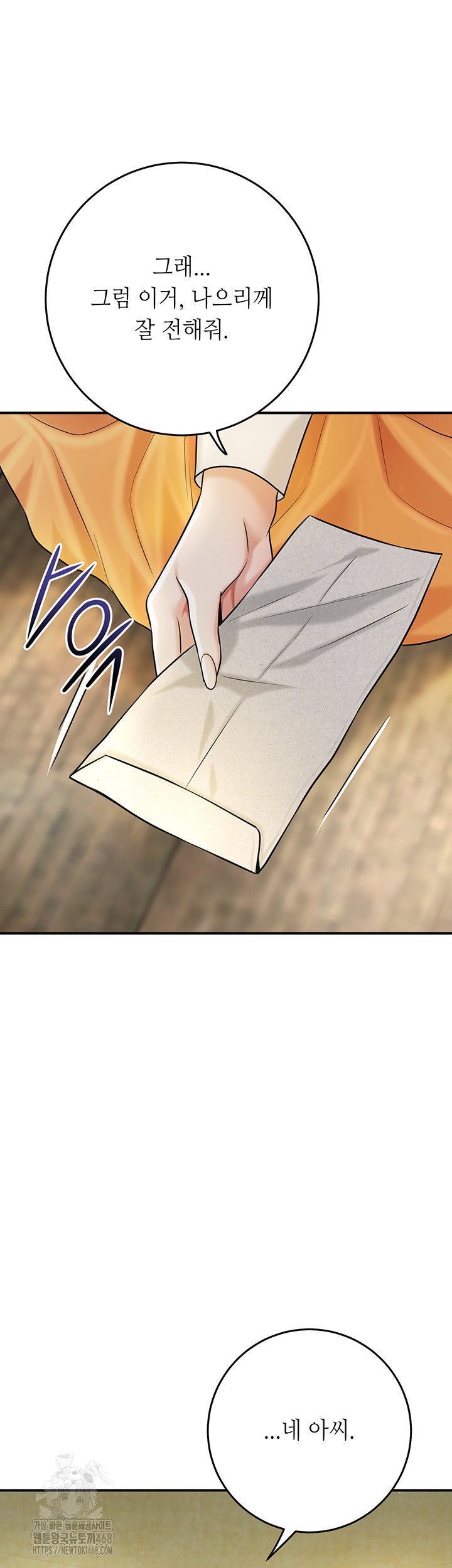 Brothel Raw Chapter 57 - Page 39