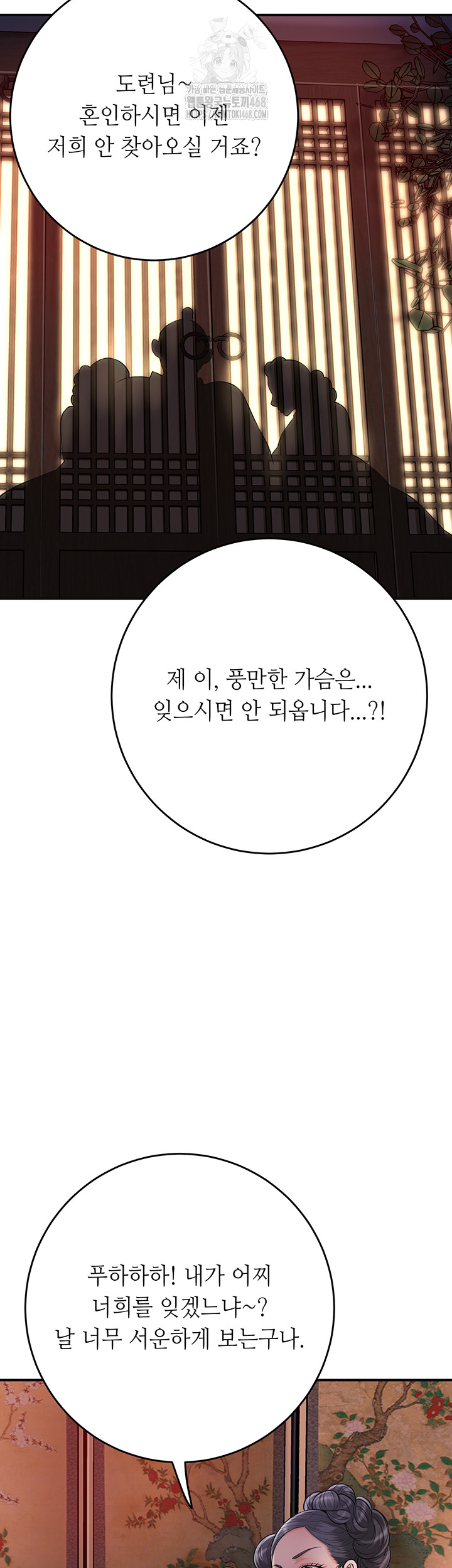 Brothel Raw Chapter 57 - Page 44