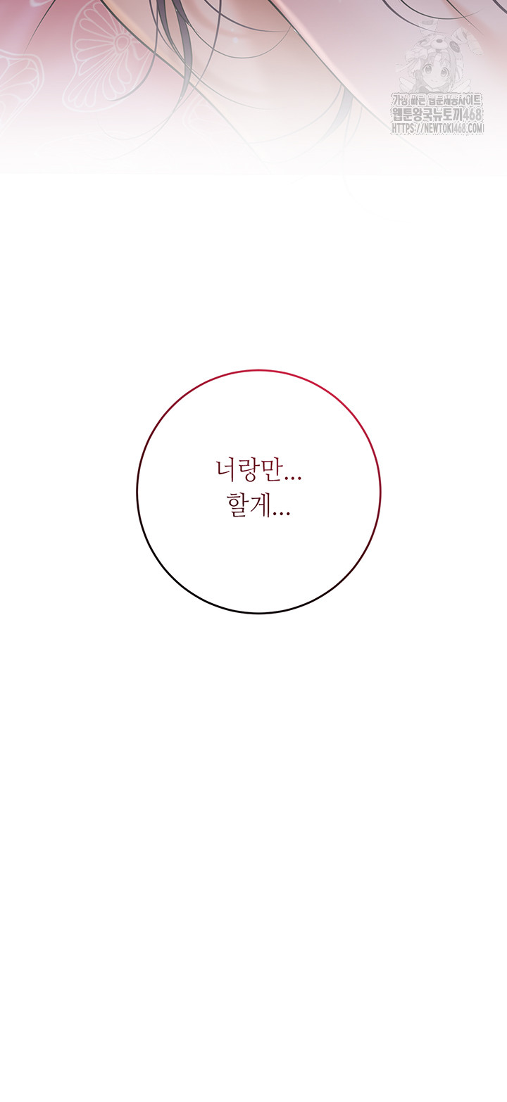 Brothel Raw Chapter 57 - Page 5