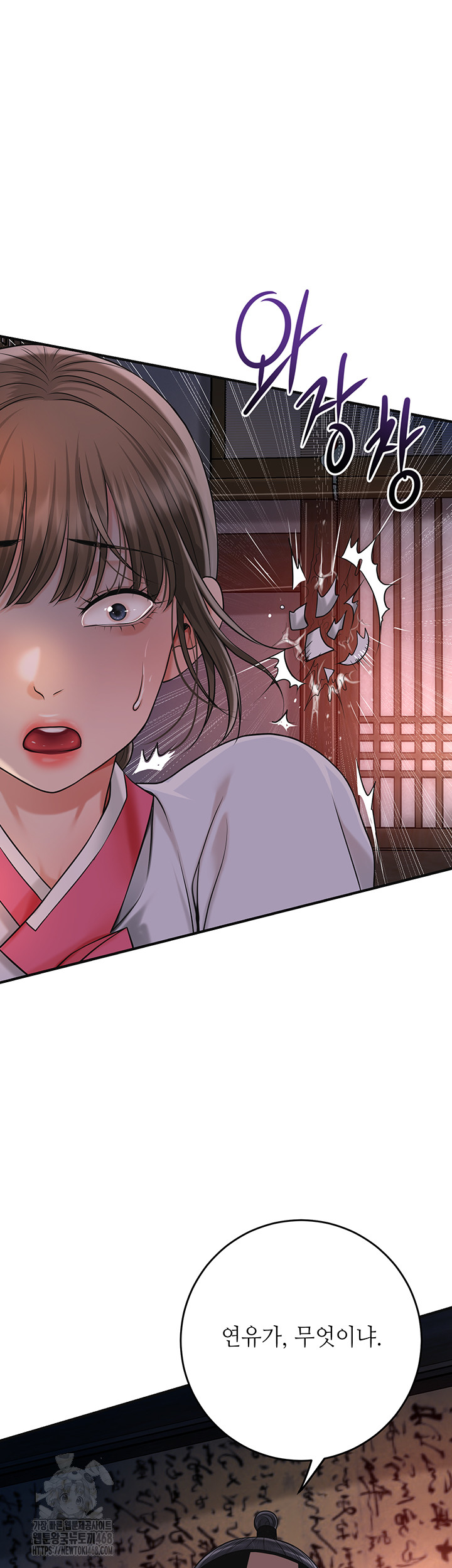 Brothel Raw Chapter 57 - Page 52