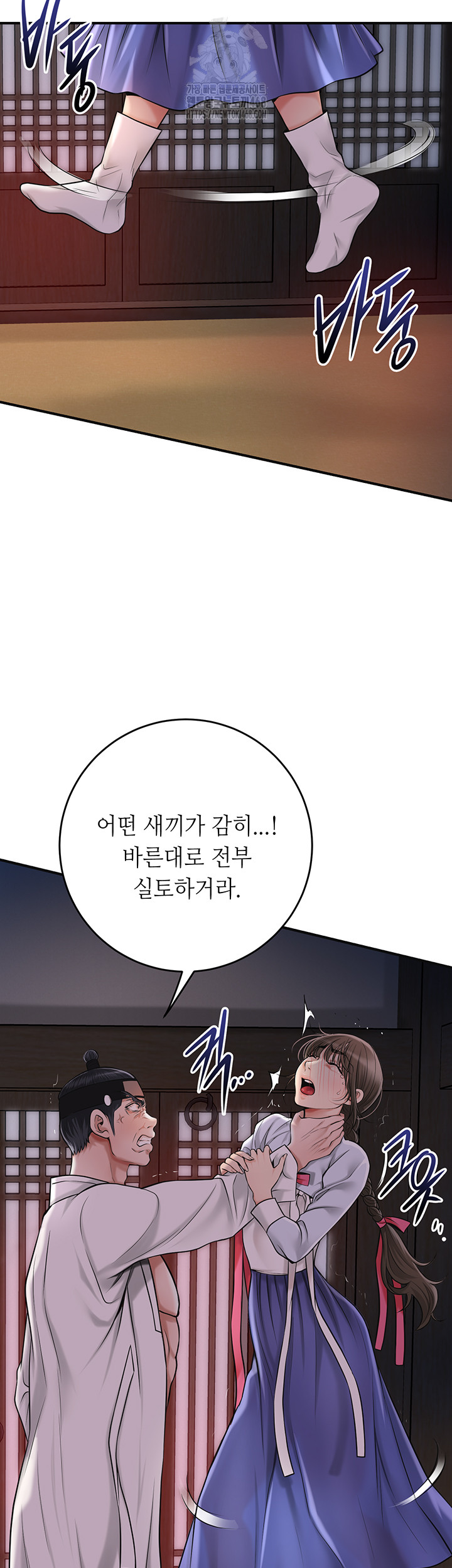 Brothel Raw Chapter 57 - Page 59