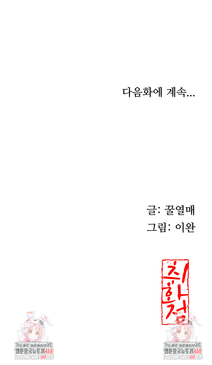 Brothel Raw Chapter 57 - Page 63