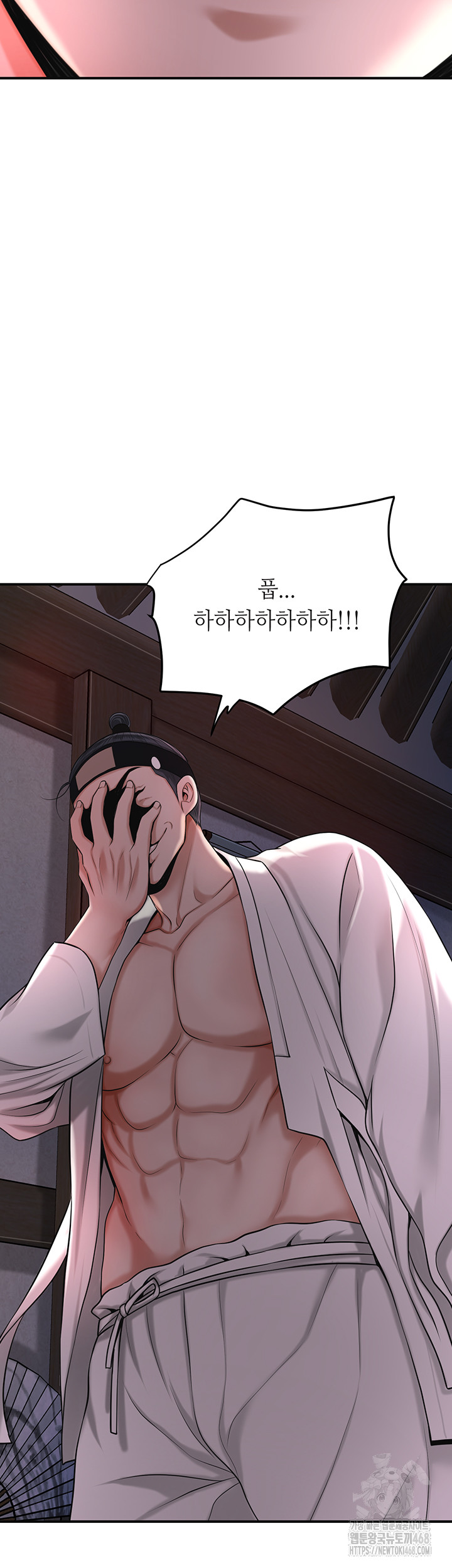 Brothel Raw Chapter 58 - Page 11