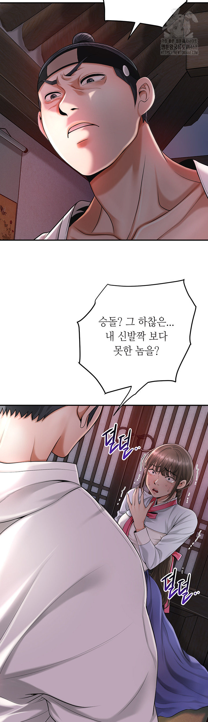 Brothel Raw Chapter 58 - Page 13