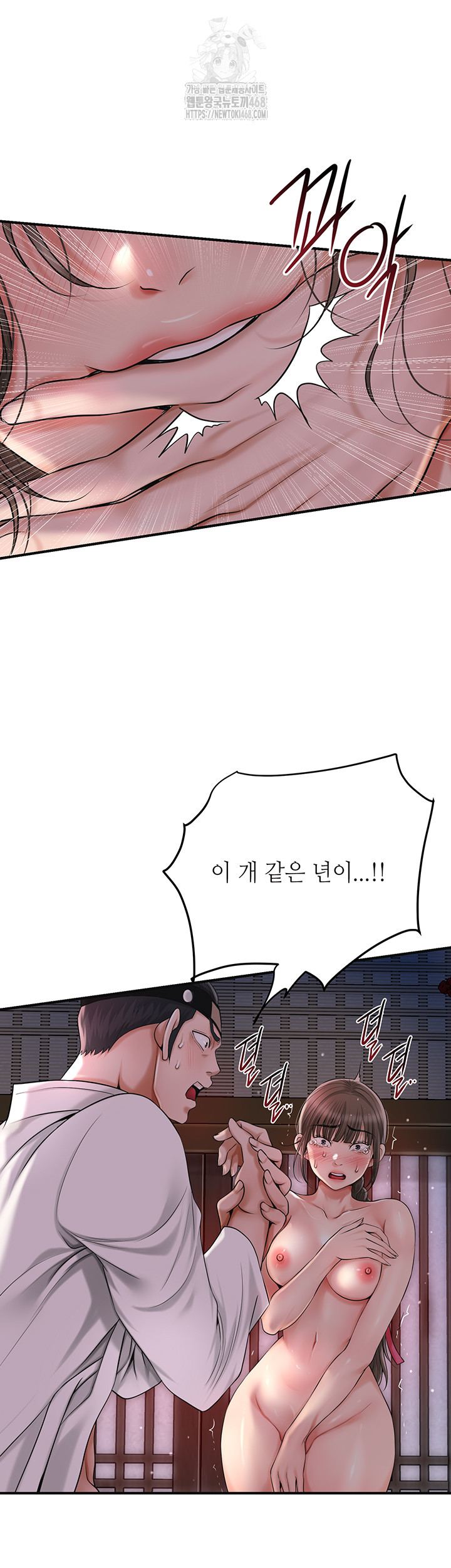 Brothel Raw Chapter 58 - Page 28