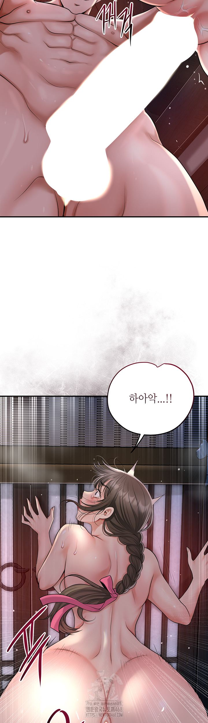 Brothel Raw Chapter 58 - Page 32