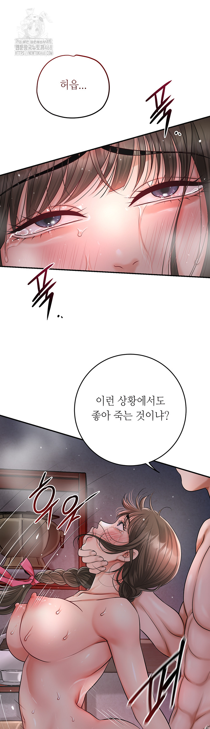 Brothel Raw Chapter 58 - Page 37