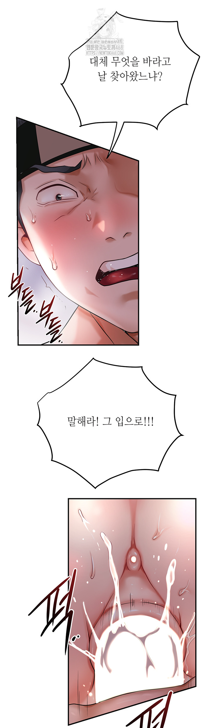 Brothel Raw Chapter 58 - Page 39