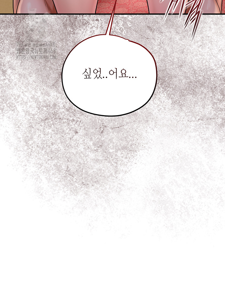 Brothel Raw Chapter 58 - Page 42