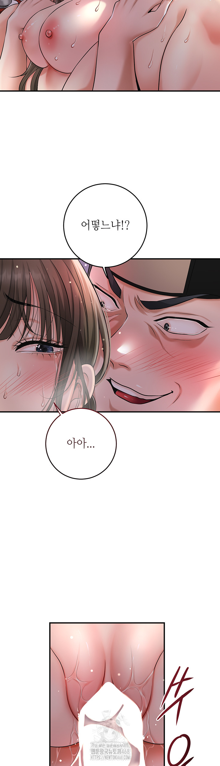 Brothel Raw Chapter 58 - Page 47