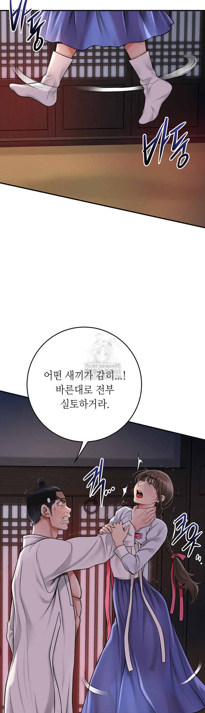 Brothel Raw Chapter 58 - Page 5