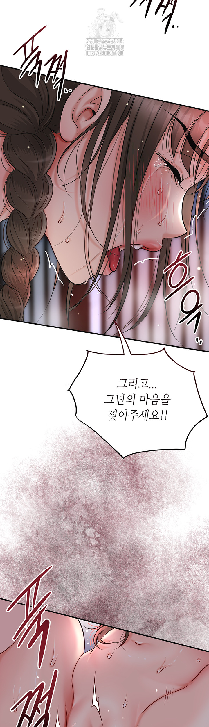 Brothel Raw Chapter 58 - Page 50