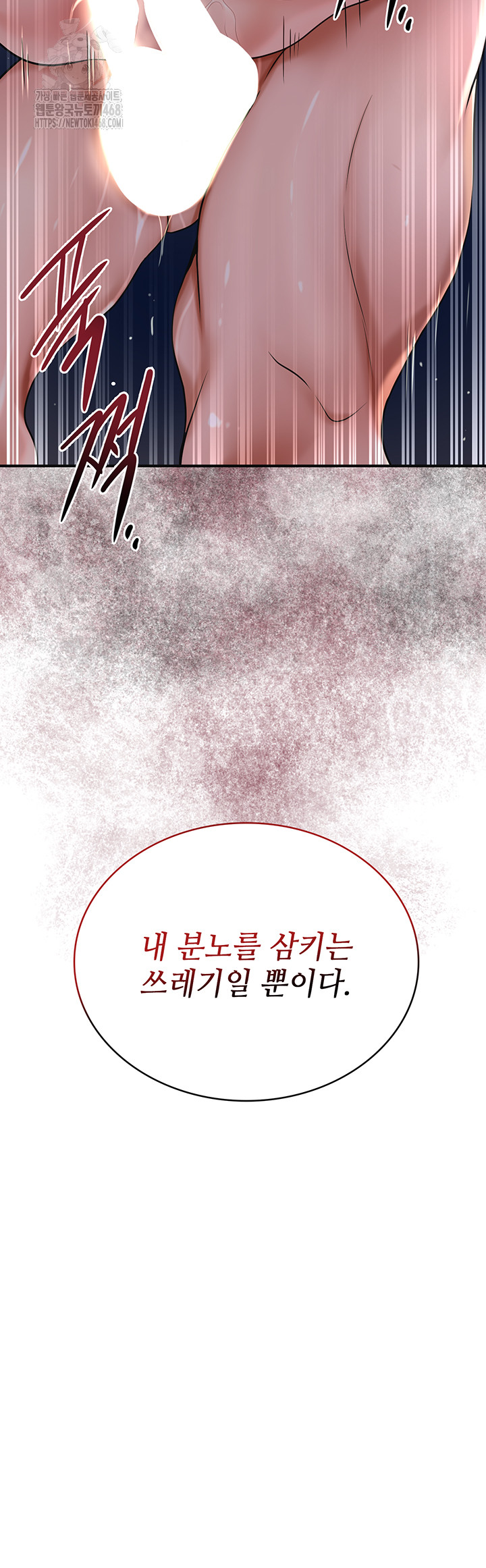 Brothel Raw Chapter 58 - Page 52