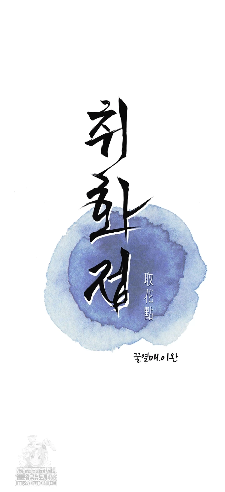 Brothel Raw Chapter 58 - Page 9