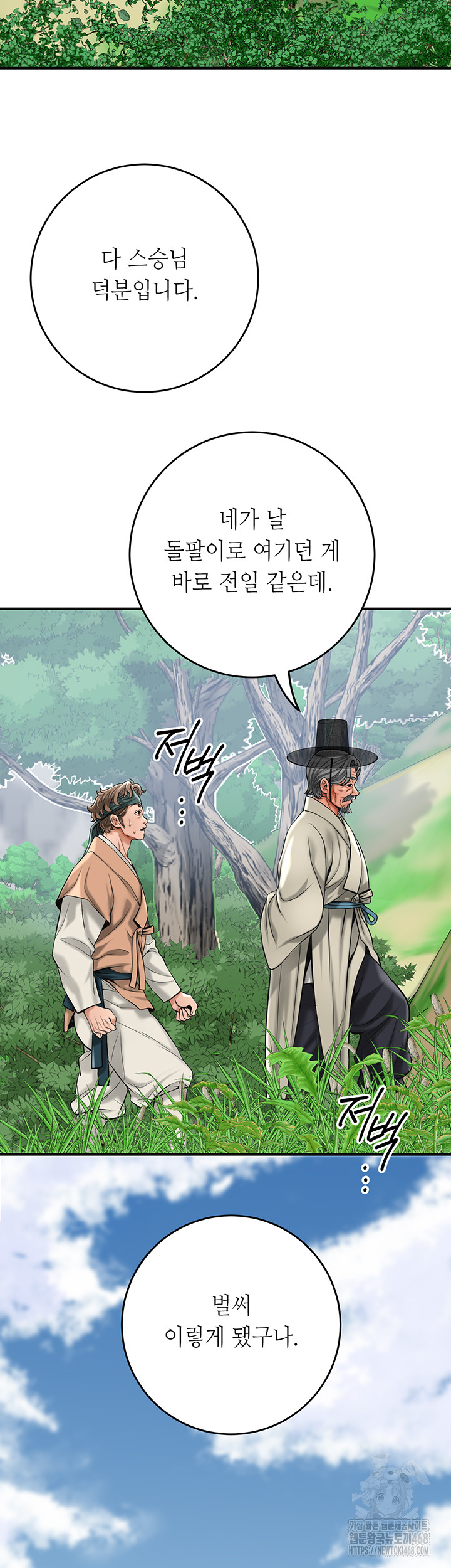 Brothel Raw Chapter 59 - Page 32