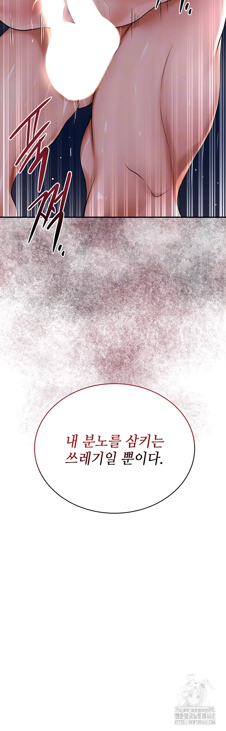 Brothel Raw Chapter 59 - Page 4