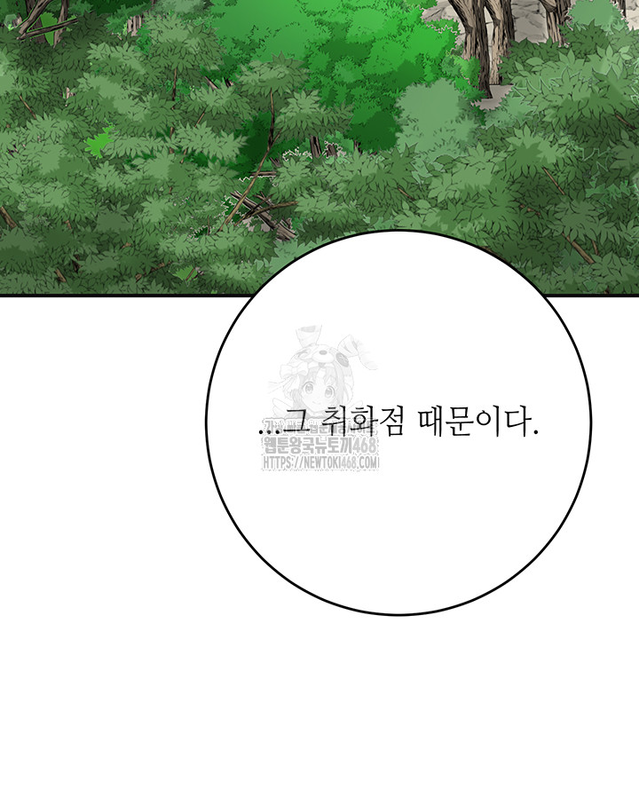 Brothel Raw Chapter 59 - Page 40