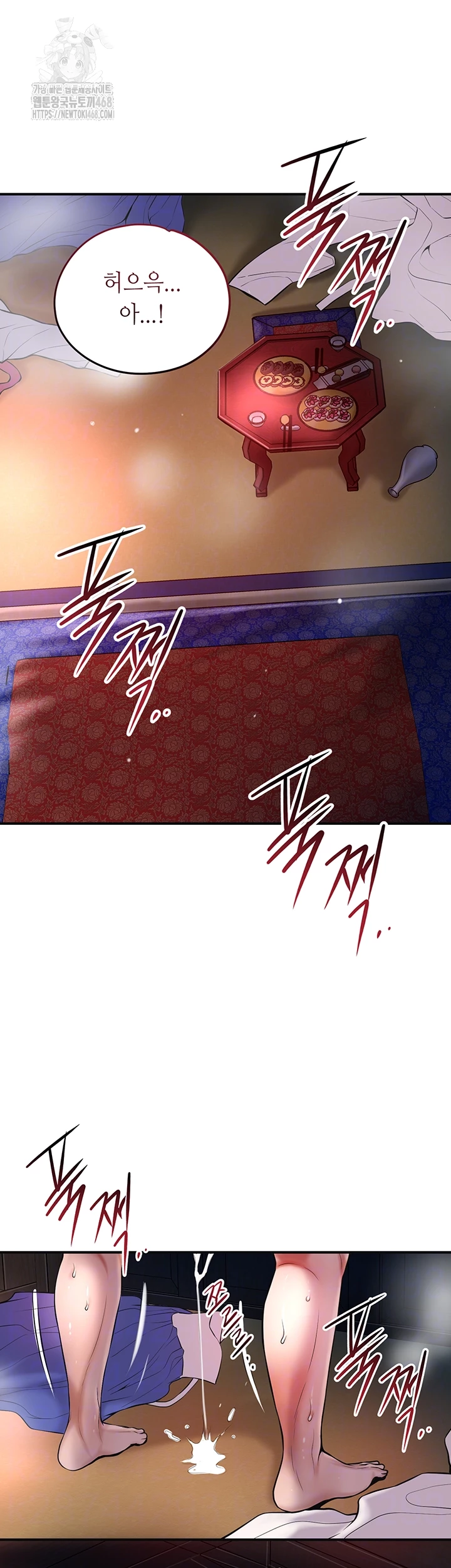 Brothel Raw Chapter 59 - Page 6