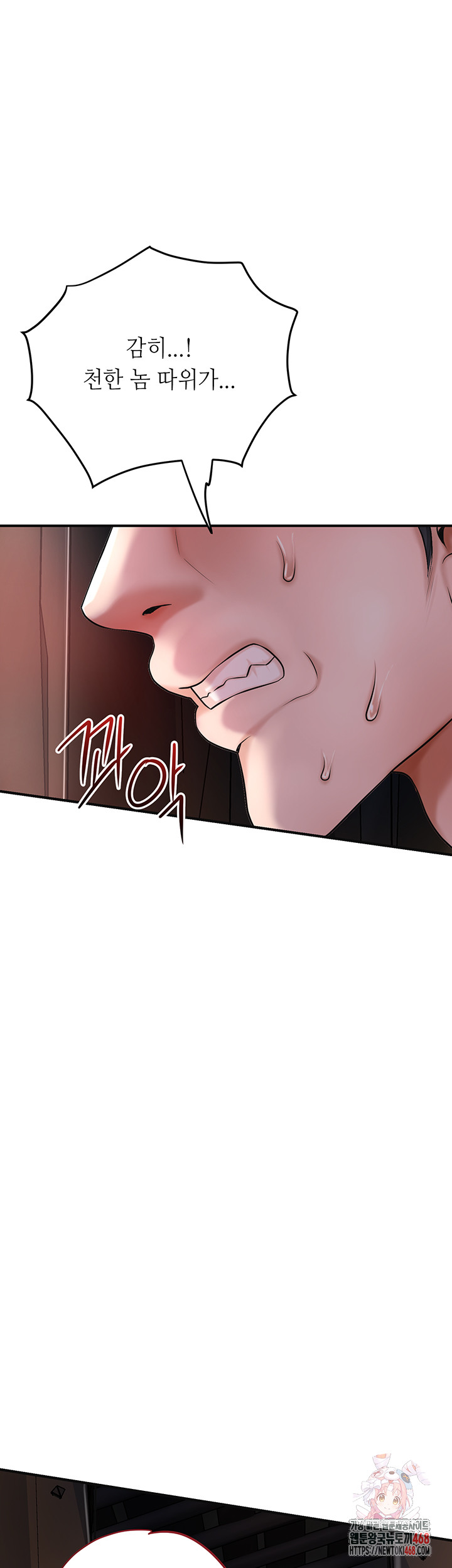 Brothel Raw Chapter 60 - Page 1