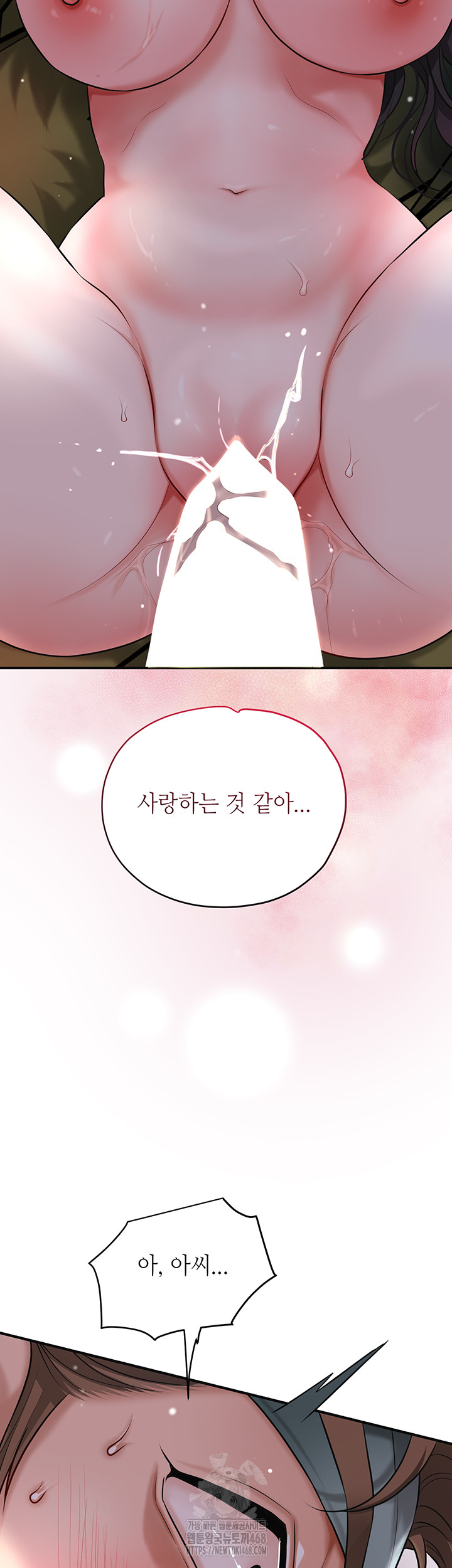 Brothel Raw Chapter 60 - Page 10