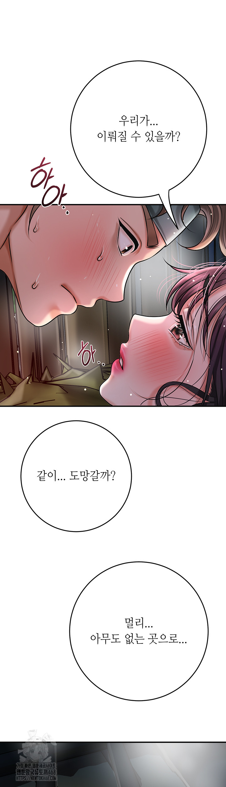 Brothel Raw Chapter 60 - Page 13