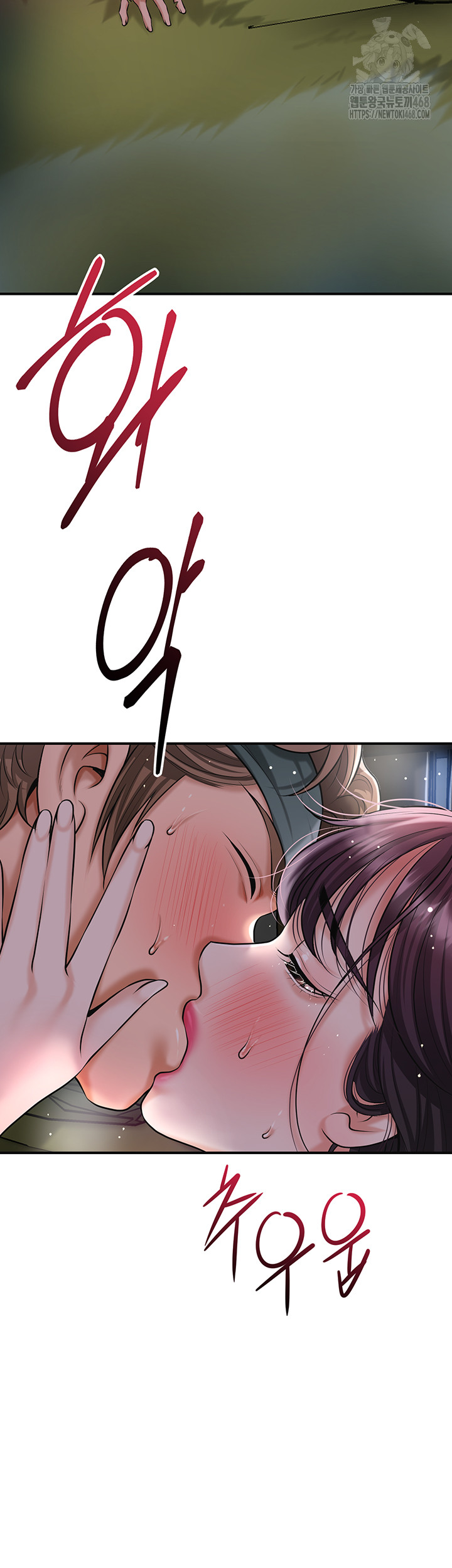 Brothel Raw Chapter 60 - Page 16