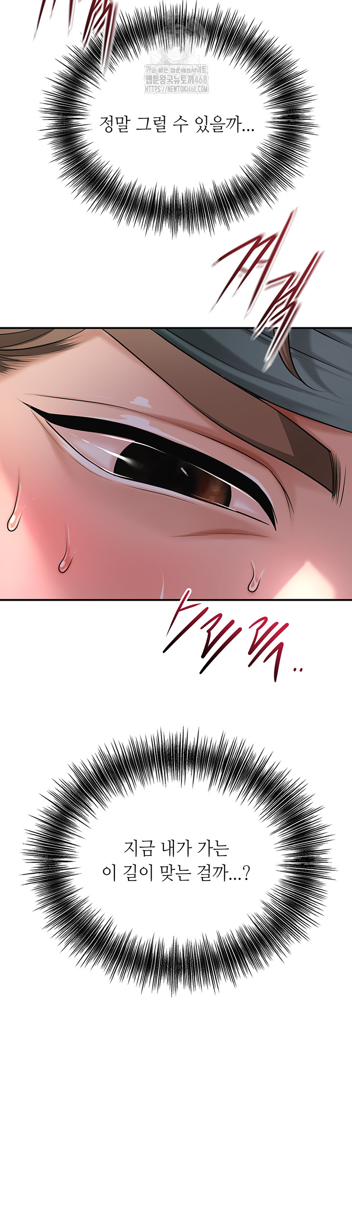 Brothel Raw Chapter 60 - Page 18