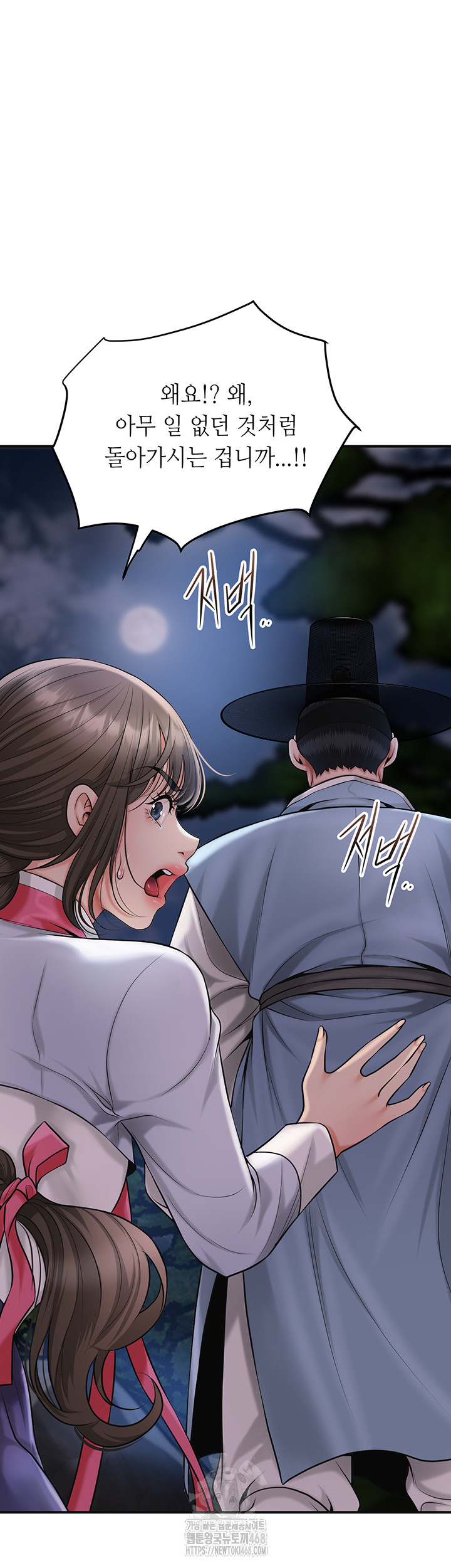 Brothel Raw Chapter 60 - Page 24