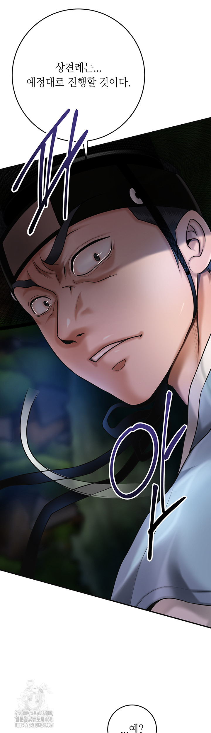 Brothel Raw Chapter 60 - Page 26