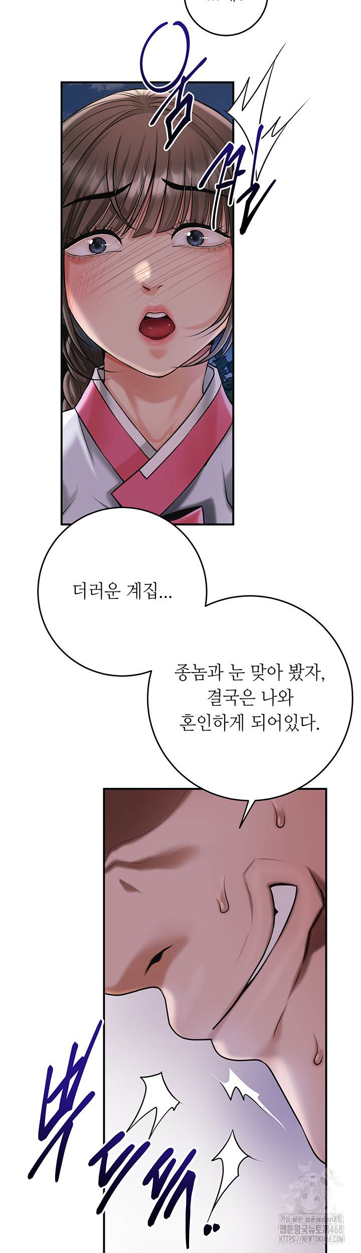 Brothel Raw Chapter 60 - Page 27