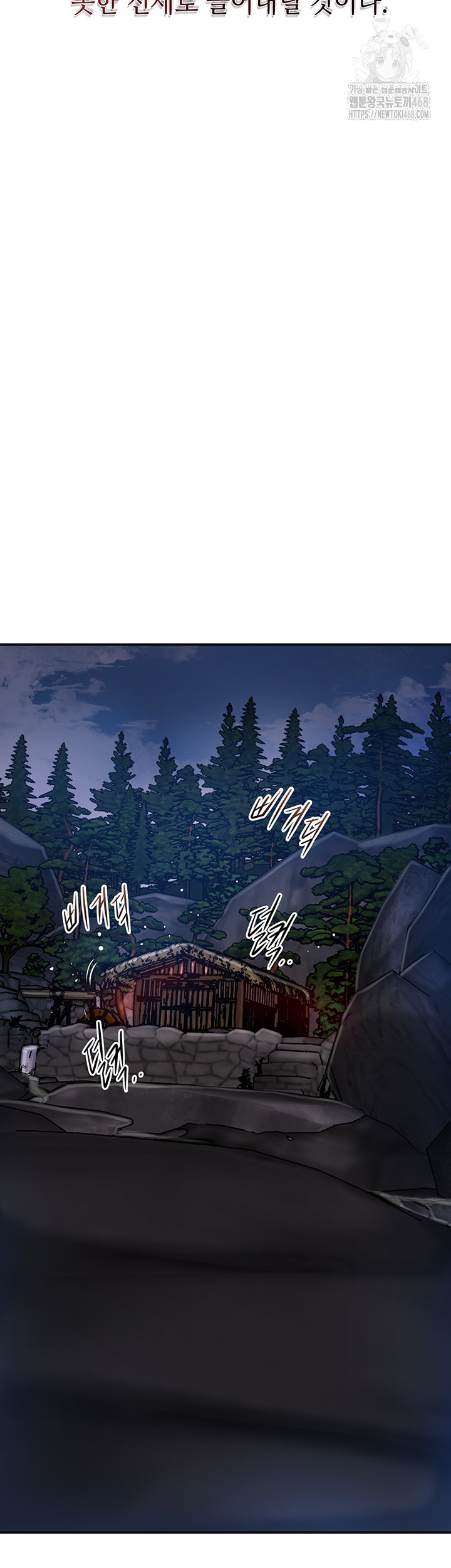 Brothel Raw Chapter 60 - Page 30