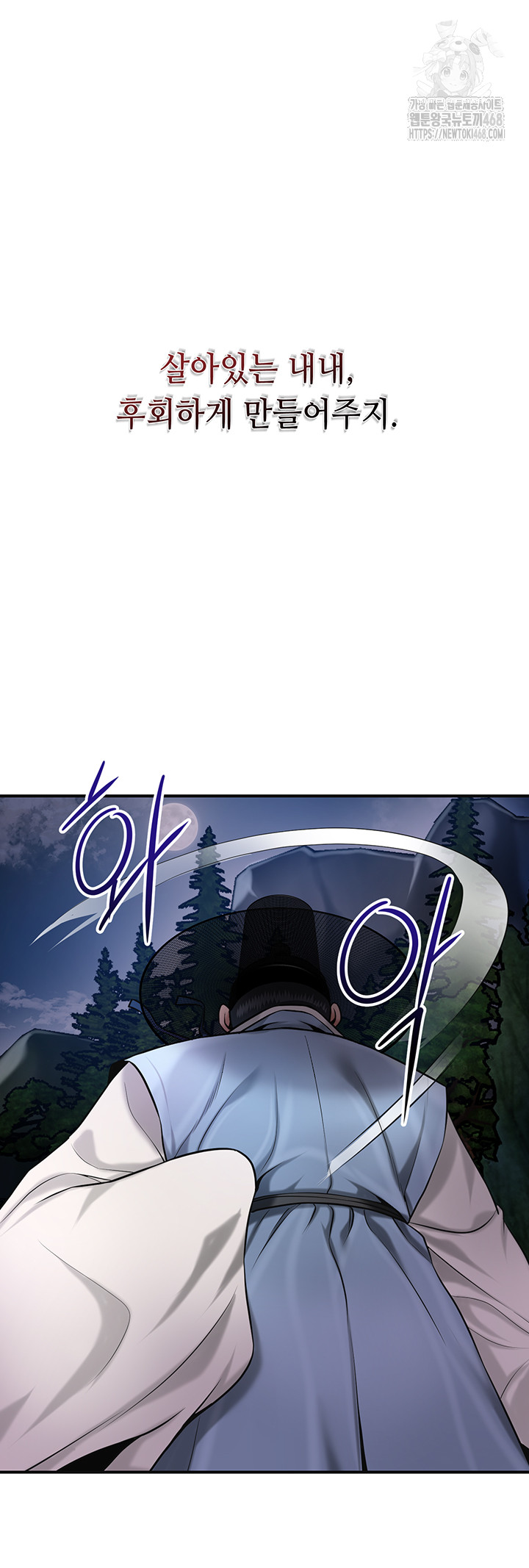 Brothel Raw Chapter 60 - Page 31