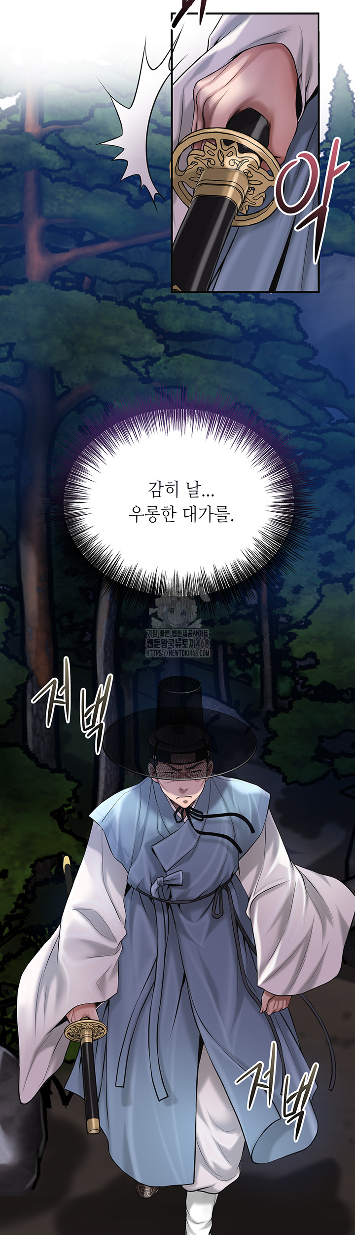 Brothel Raw Chapter 60 - Page 33