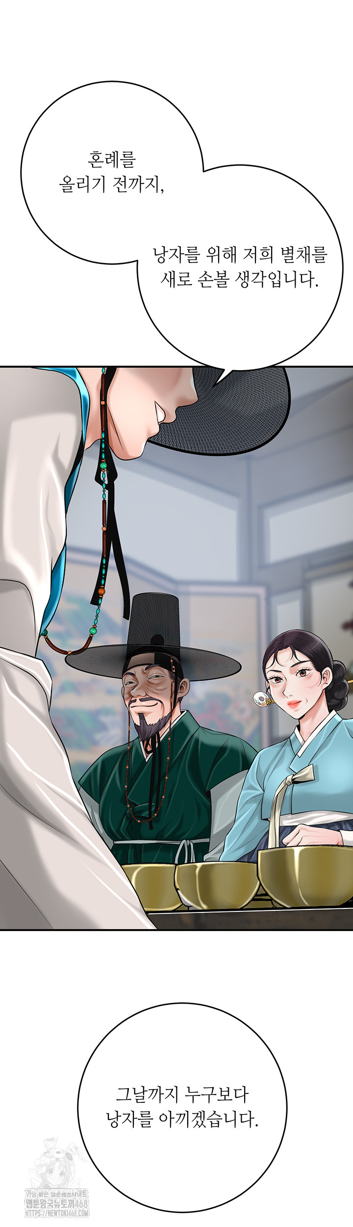 Brothel Raw Chapter 60 - Page 41