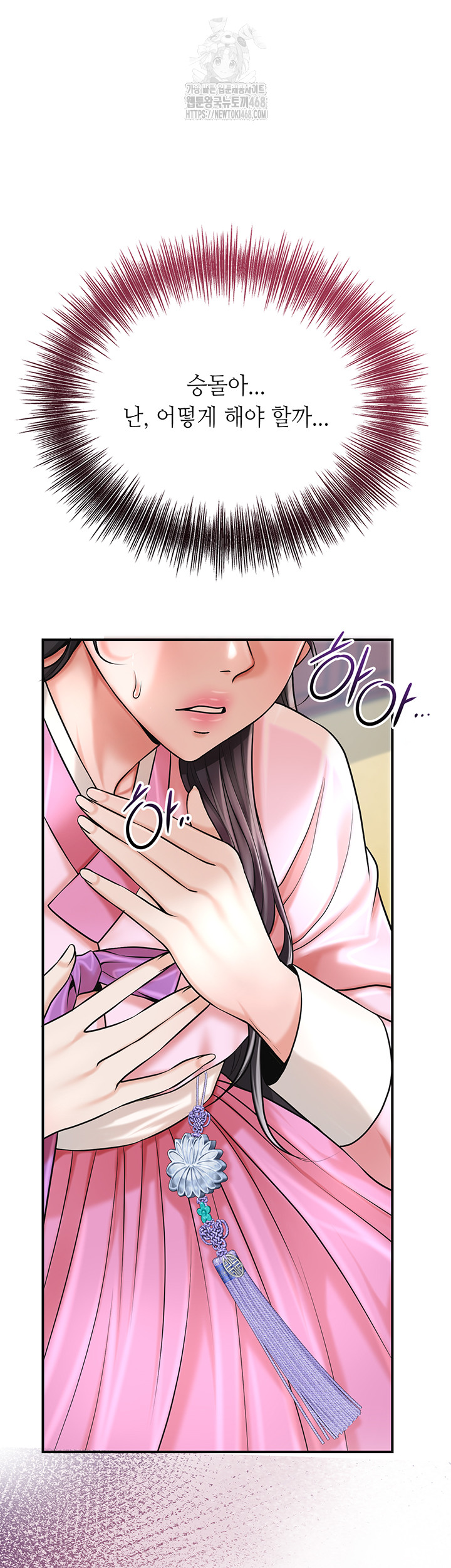 Brothel Raw Chapter 60 - Page 45