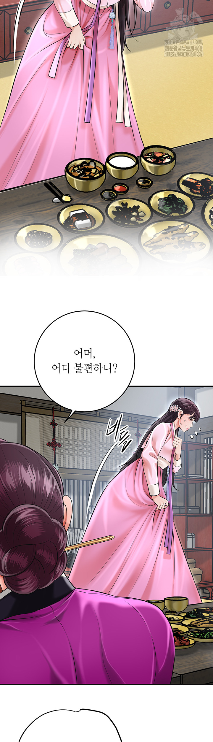 Brothel Raw Chapter 60 - Page 48