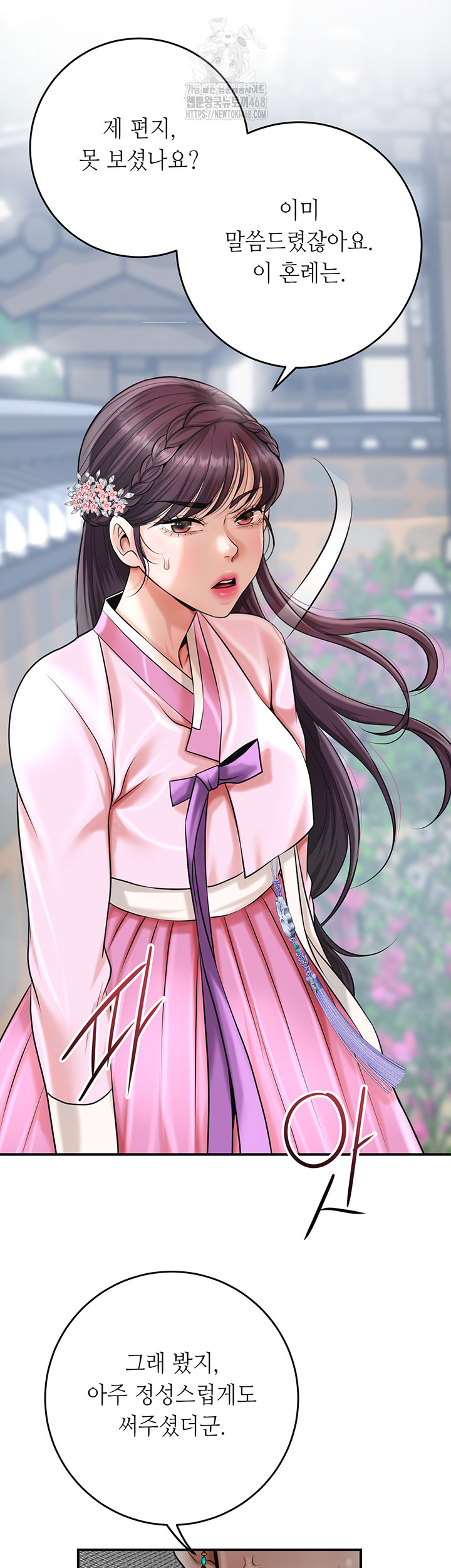 Brothel Raw Chapter 60 - Page 58