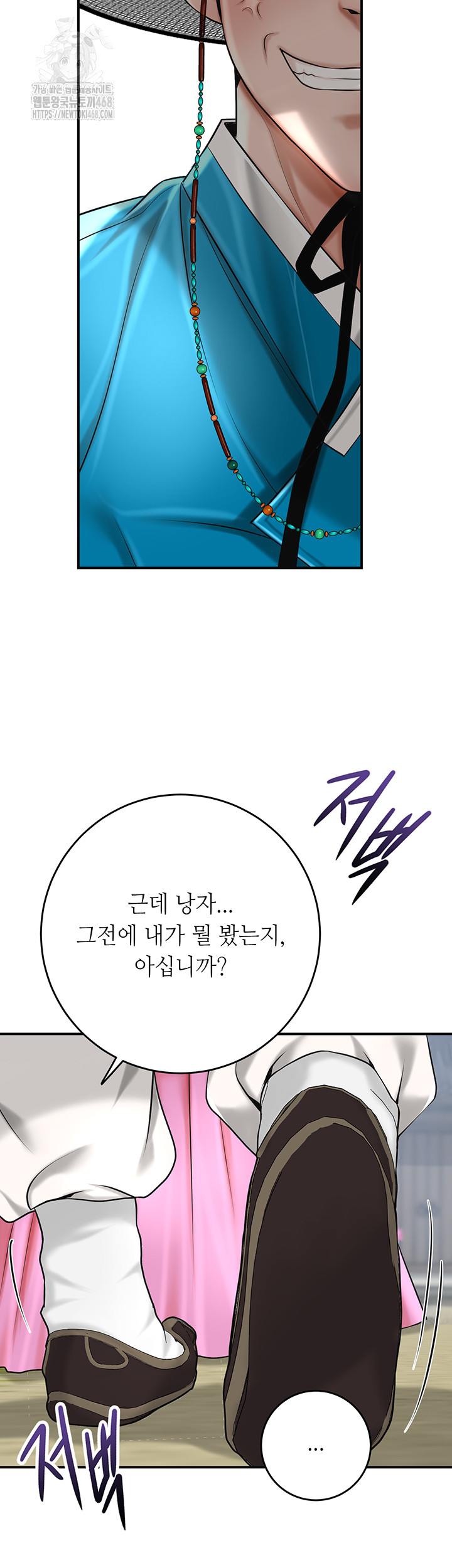 Brothel Raw Chapter 60 - Page 59