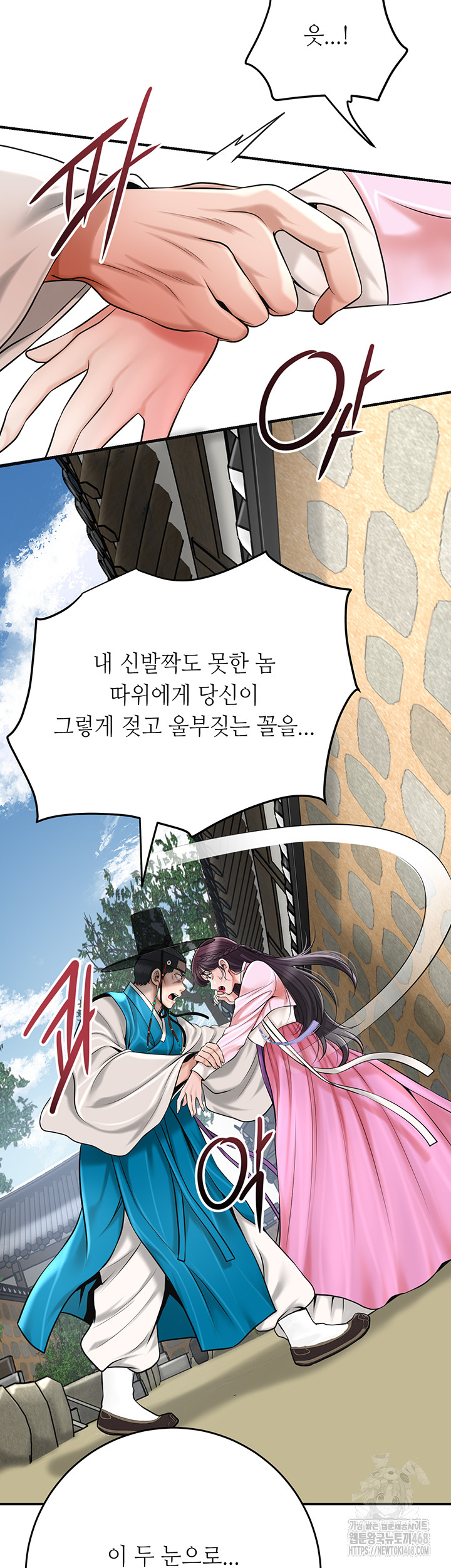 Brothel Raw Chapter 60 - Page 61