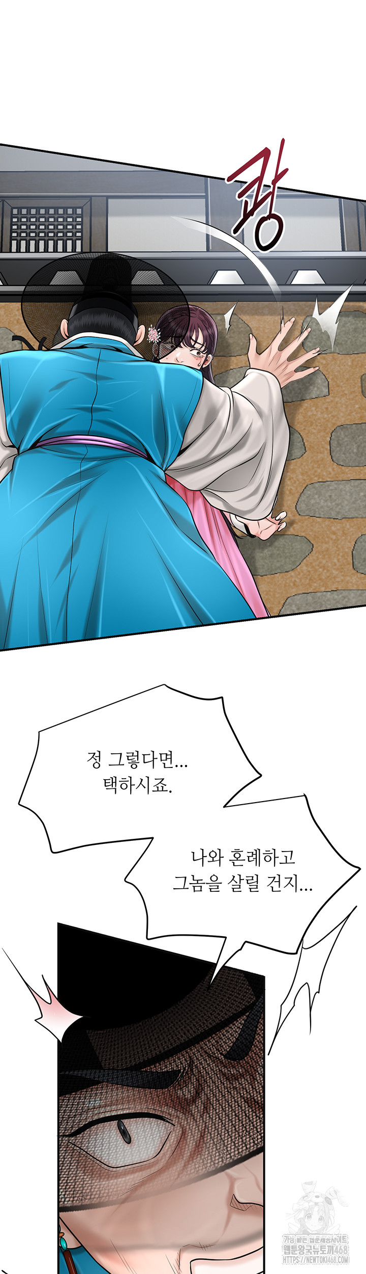 Brothel Raw Chapter 60 - Page 65