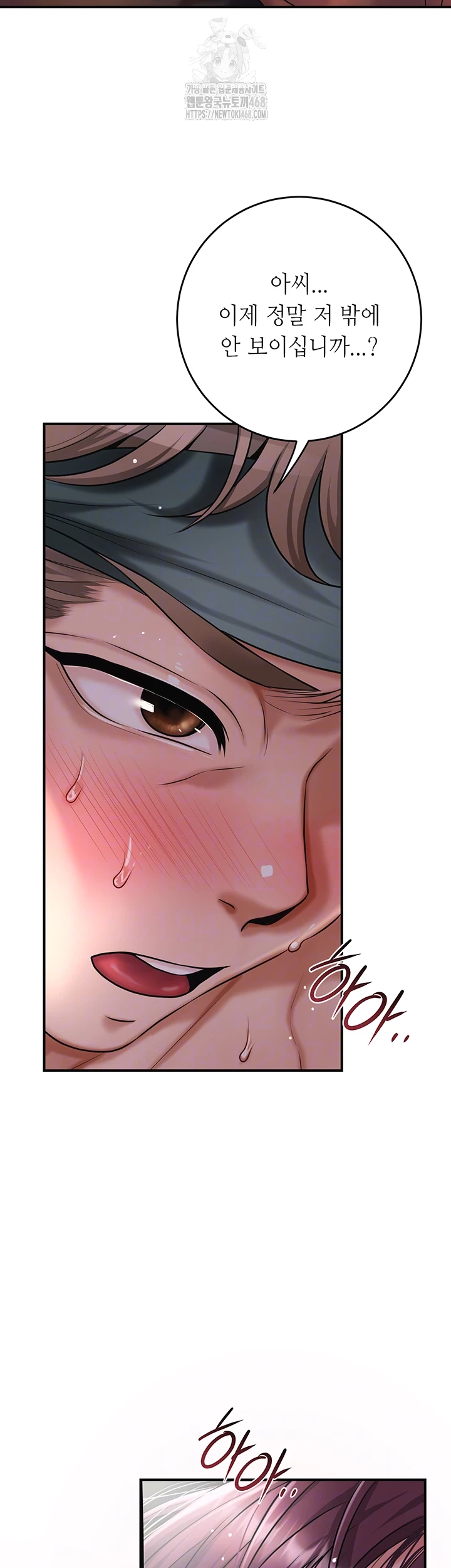 Brothel Raw Chapter 60 - Page 8