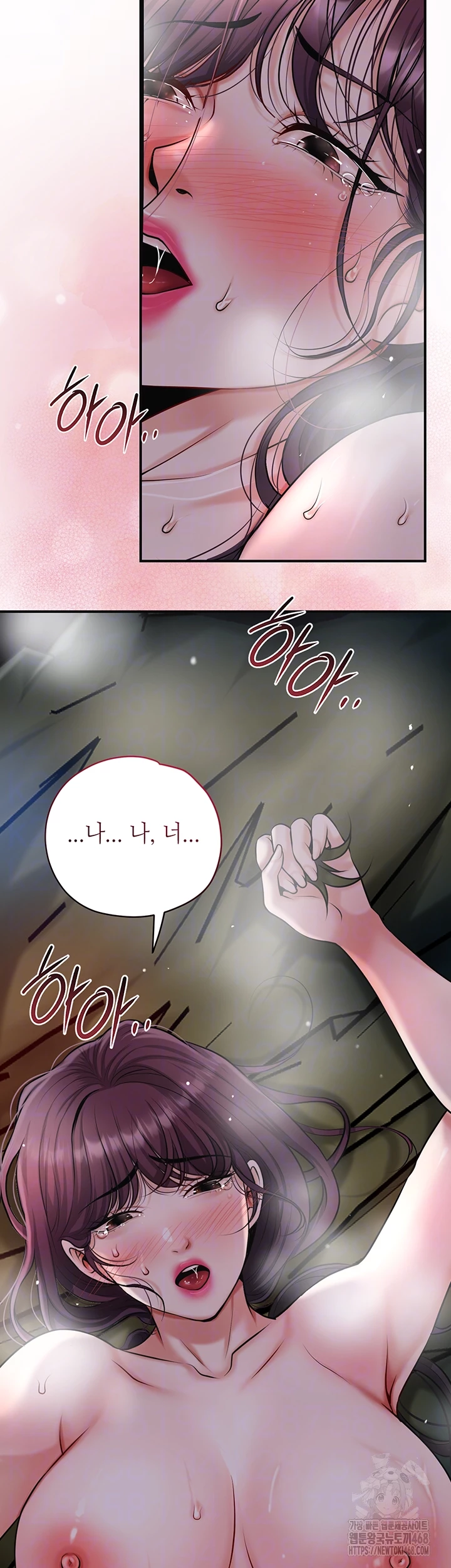 Brothel Raw Chapter 60 - Page 9