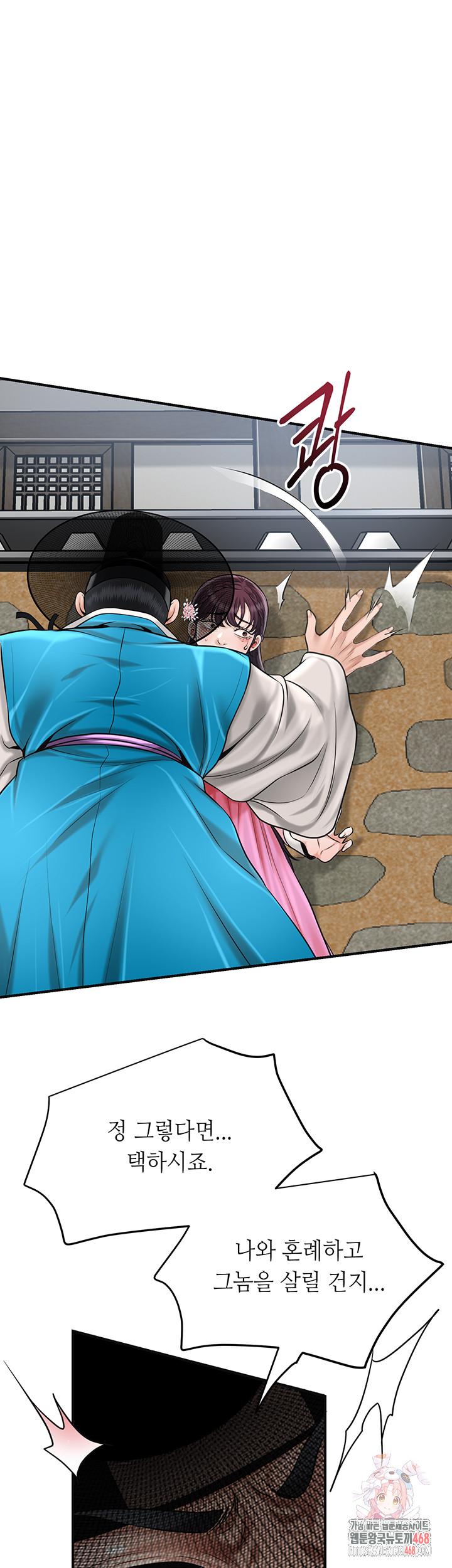 Brothel Raw Chapter 61 - Page 1