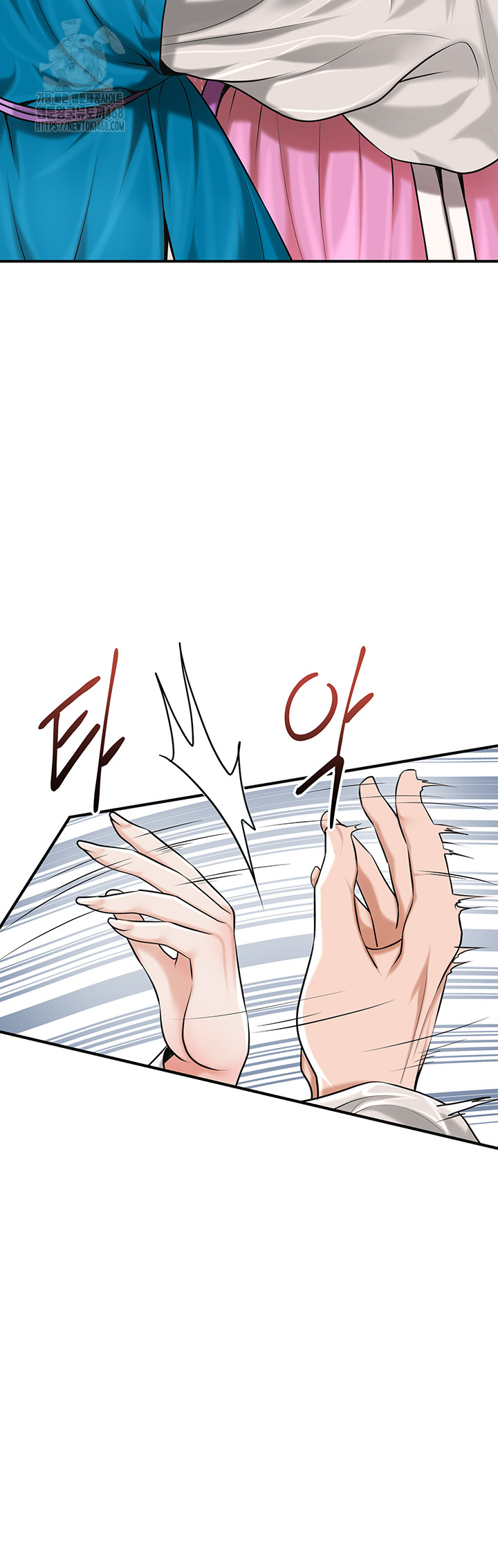 Brothel Raw Chapter 61 - Page 11