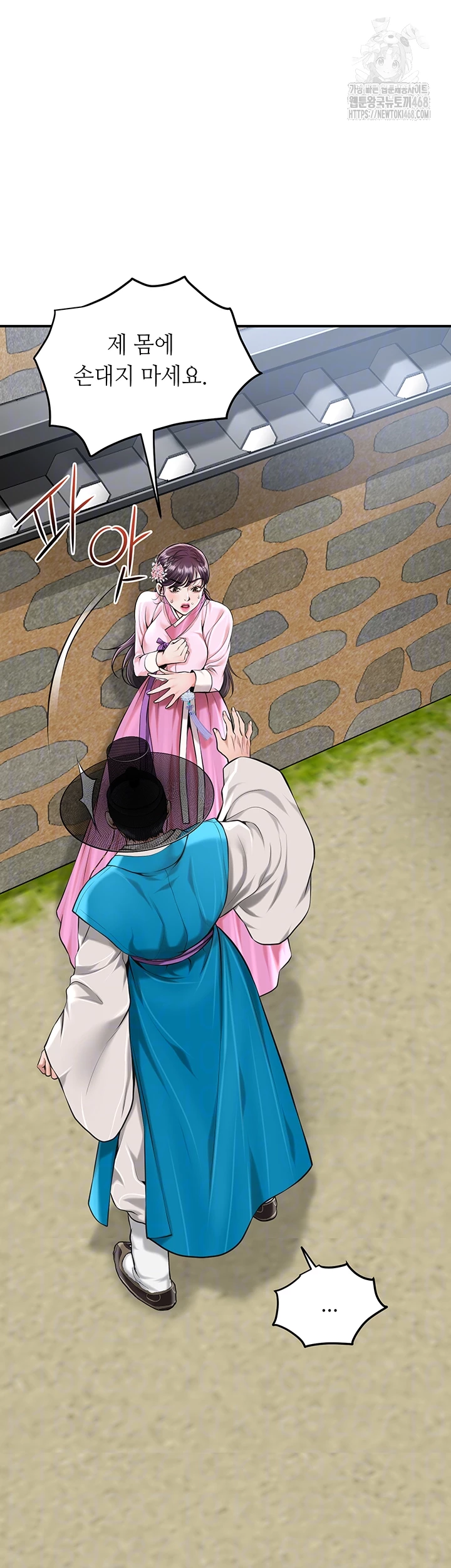 Brothel Raw Chapter 61 - Page 12