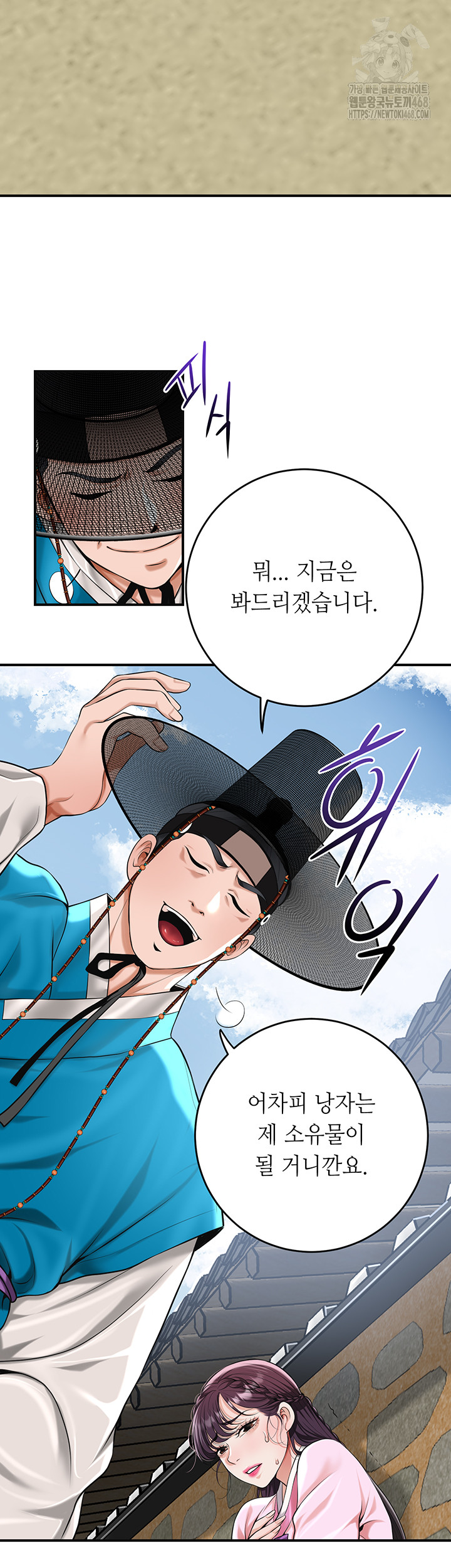 Brothel Raw Chapter 61 - Page 13