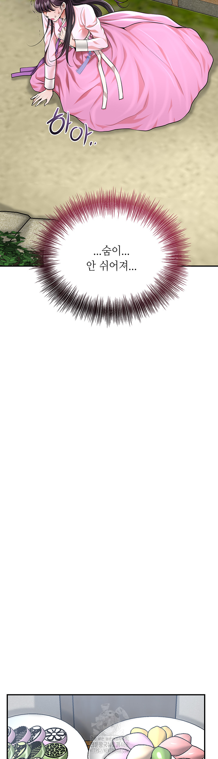 Brothel Raw Chapter 61 - Page 16