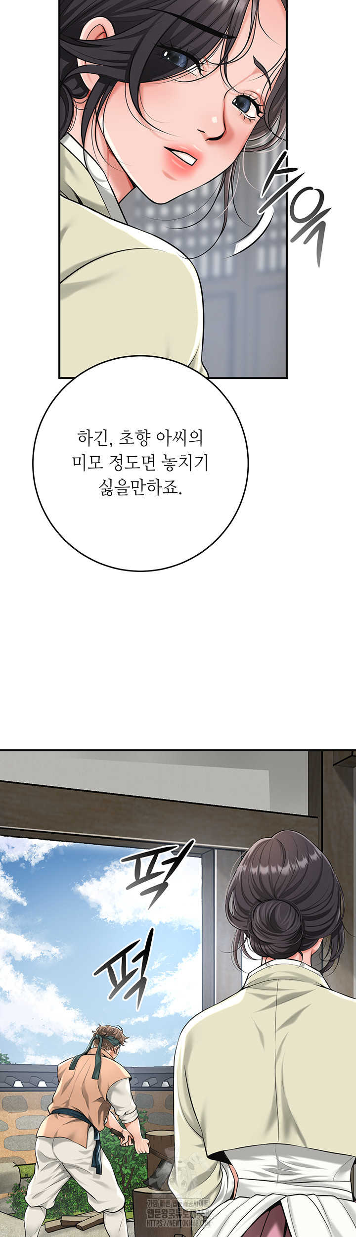 Brothel Raw Chapter 61 - Page 19