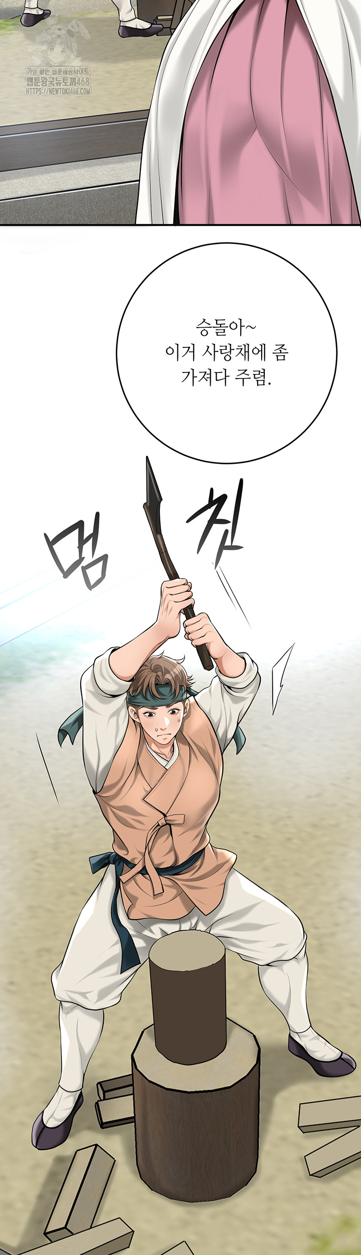 Brothel Raw Chapter 61 - Page 20