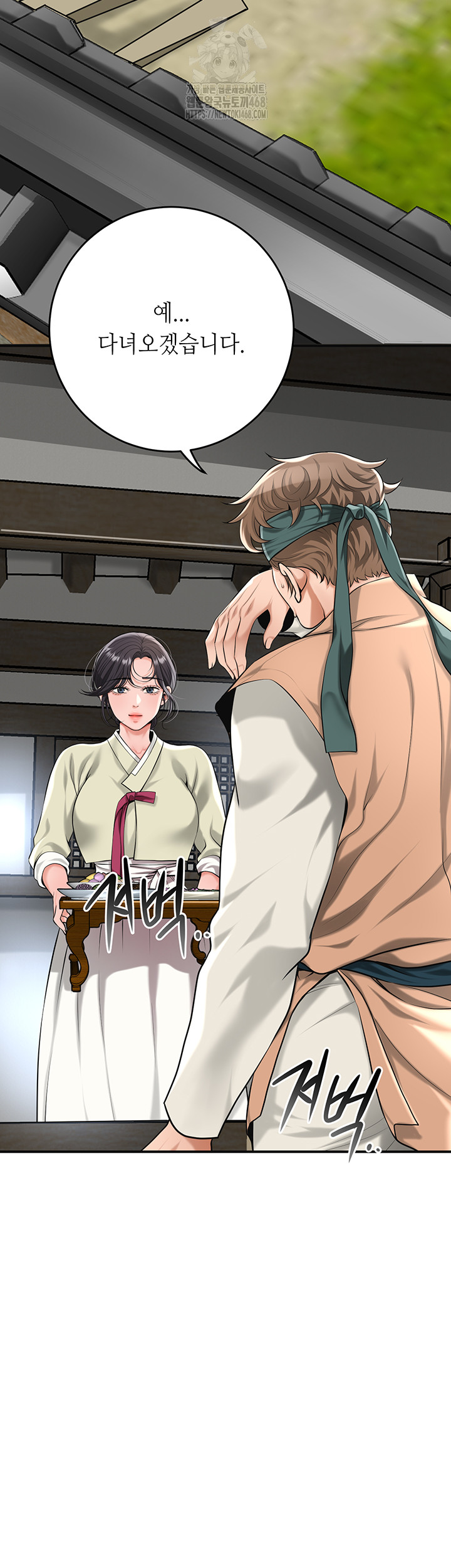 Brothel Raw Chapter 61 - Page 21